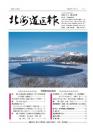 第1049号 表紙