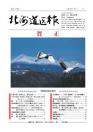 第1048号 表紙