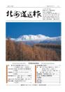 第1034号 表紙