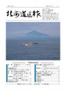 第1032号 表紙